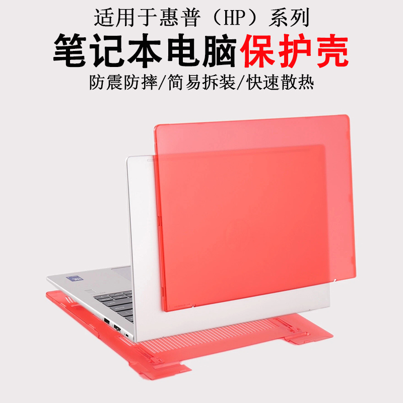 适用惠普HP ProBook 4 G1iR/G1ah笔记本电脑保护壳440/445/460/465 G11/10防摔防刮花防磕碰640 G9全包机身套