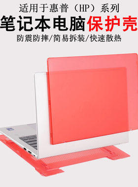 适用惠普战66 八代/七代/六代/五代笔记本电脑保护壳战66 Pro 14/16 G7/G6/G5/G4防摔防刮花防磕碰全包机身套
