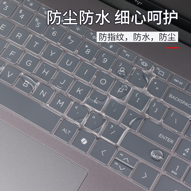 2025款惠普星Book Pro 16键盘膜HP OmniBook 7电脑屏幕保护防窥膜