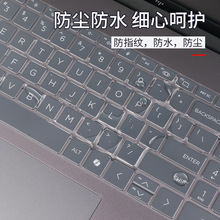 2025款惠普星Book Pro 16键盘膜HP OmniBook 7电脑屏幕保护防窥膜