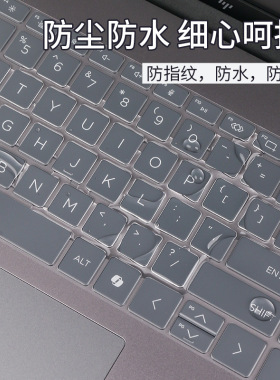 2025款惠普星Book Pro 16键盘膜HP OmniBook 7电脑屏幕保护防窥膜