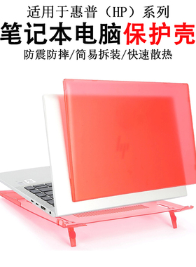 适用惠普HP EliteBook 840/845 G11/10/9/8笔记本电脑专用保护壳战X 14 2024/23防摔防刮花防磕碰全包机身套