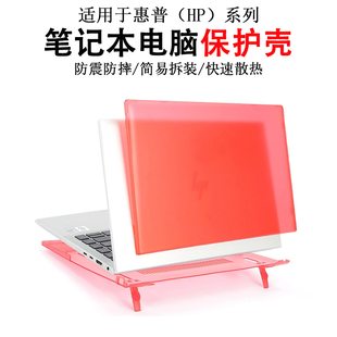 适用惠普HP EliteBook 840/845 G11/10/9/8笔记本电脑专用保护壳战X 14 2024/23防摔防刮花防磕碰全包机身套