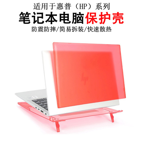 适用惠普HP ZBook Firefly 16/14 G11/G10/G9笔记本电脑专用保护硬壳16/14英寸防摔防刮花防磕碰全包机身套