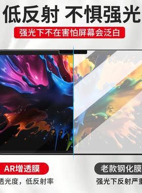 适用H3C新华三MegaBook双系统二合一笔记本电脑004屏幕保护防窥膜