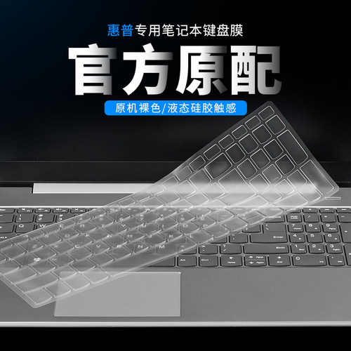 适用惠普ZBook Studio工作站防尘键盘膜G11/10/9/8电脑屏幕保护膜
