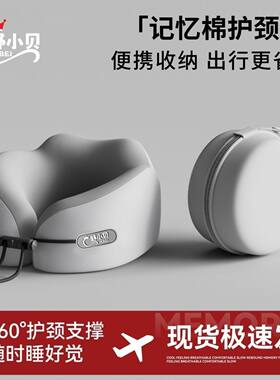午睡枕u型冰丝枕脖枕旅行护颈枕飞机高铁长途睡觉神器便携式枕头