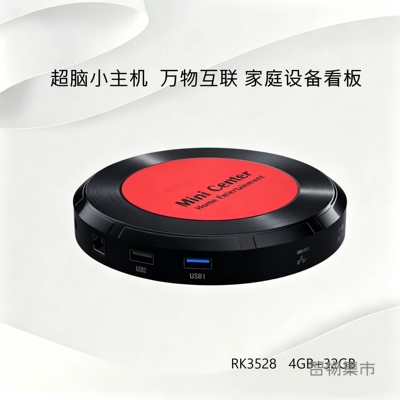 小超脑Ha主机iCLICK家庭大脑网关