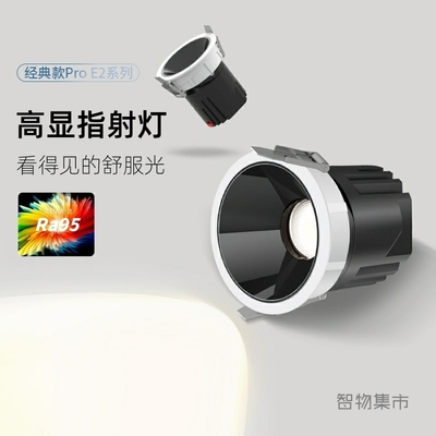 家用客厅深杯防眩射灯无主灯照明