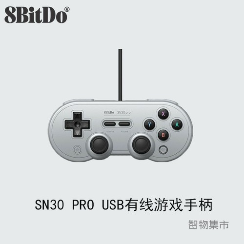 steam八位堂有线主机游戏手柄