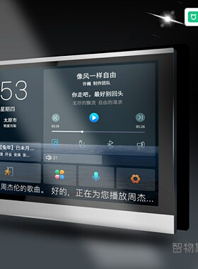 右转已接入米家背景音乐主机7寸