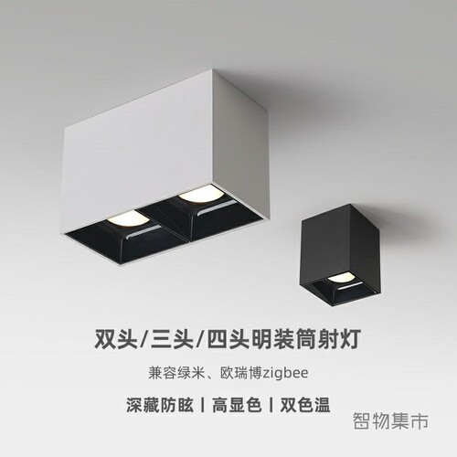 适用华为智能双色温吸顶灯射灯
