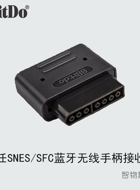 八位堂8BitDo 超任SNES/SFC蓝牙无线手柄接收器 超任主机接收器