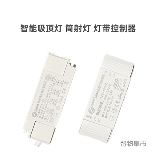 适用欧瑞博绿米智能zigbee吸顶灯筒射灯具灯带无线控制模块驱动器