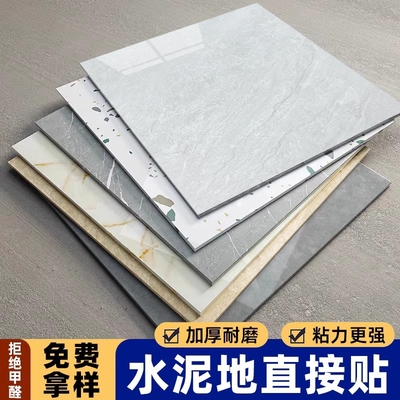 pvc地板贴自粘水泥地直接铺家用