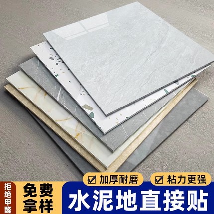 pvc地板贴自粘水泥地直接铺家用加厚耐磨厨房防水防滑石塑地板革