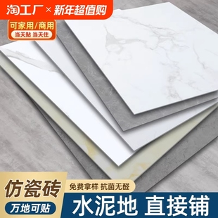 800x800仿瓷砖地面贴pvc地板贴自粘地板革加厚耐磨防水垫地板铺垫
