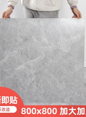 加厚800X800pvc地板贴自粘商用地砖贴纸灰色80x80客厅大理石瓷砖