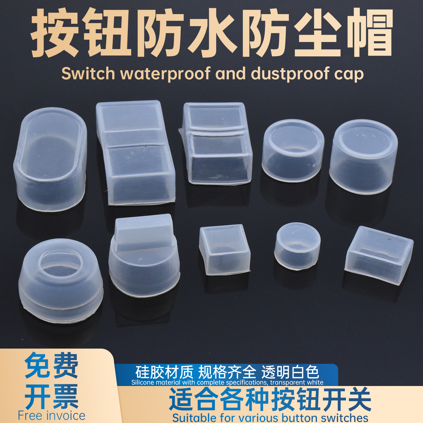 1个按钮开关信号指示灯防水帽橡皮套防尘罩LAY37 LA38 XB2 AD16