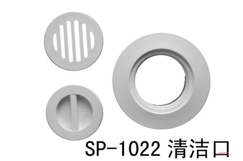 SP-1022清洁口是全新进口ABS材料制造，品质优良，厂价直销，欢迎前来订购！