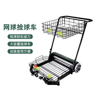 恰好时 网球自动捡球车 捡球器带轮框筐装球推车拾球神器教练车筒