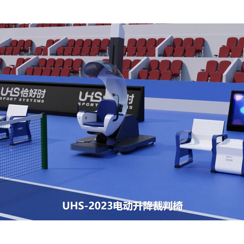 恰好时 Upman-horse航空级铝合金主体架构 电动升降UHS-829裁判椅