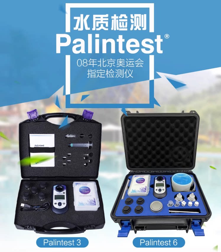 Palintest英国百灵达水质检测仪游泳池测试盒验水合尿素余氯臭氧