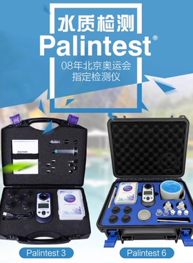 Palintest英国百灵达水质检测仪游泳池测试盒验水合尿素余氯臭氧