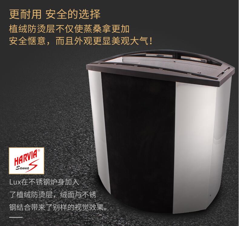 芬兰进口BX系列HARVIA绒层桑拿炉