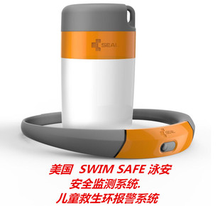 SWIM 美国进口 SAFE 泳安 泳池安全监测系统.儿童救生环报警系统