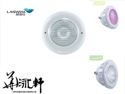 LASWIM (威浪仕) WL-QJ 系列 强光欧式 嵌入式水下灯