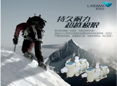 LASWIM 威浪仕 WL-HLLF系列 聚丙烯热塑性塑料 耐高温抗高压水泵