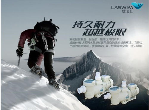 LASWIM 威浪仕 WL-HLLF系列 聚丙烯热塑性塑料 耐高温抗高压水泵