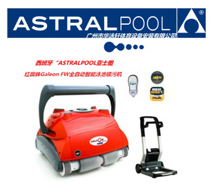 西班牙 ASTRALPOOL 亚士图 红蜘蛛Galeon FW全自动吸污机 18m线长