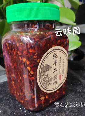 云南德宏盈江火烧辣椒酱糊烧小米辣子农家自制烤蒜香特辣剁椒