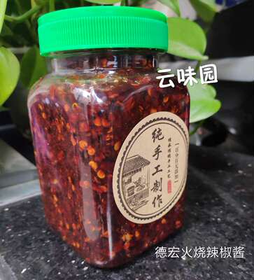 云南德宏盈江火烧辣椒酱糊烧小米辣子农家自制烤蒜香特辣剁椒