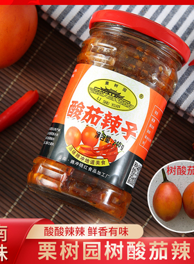 云南腾冲栗树园酸茄辣子保山特产香辣树番茄酱下饭酱菜240g