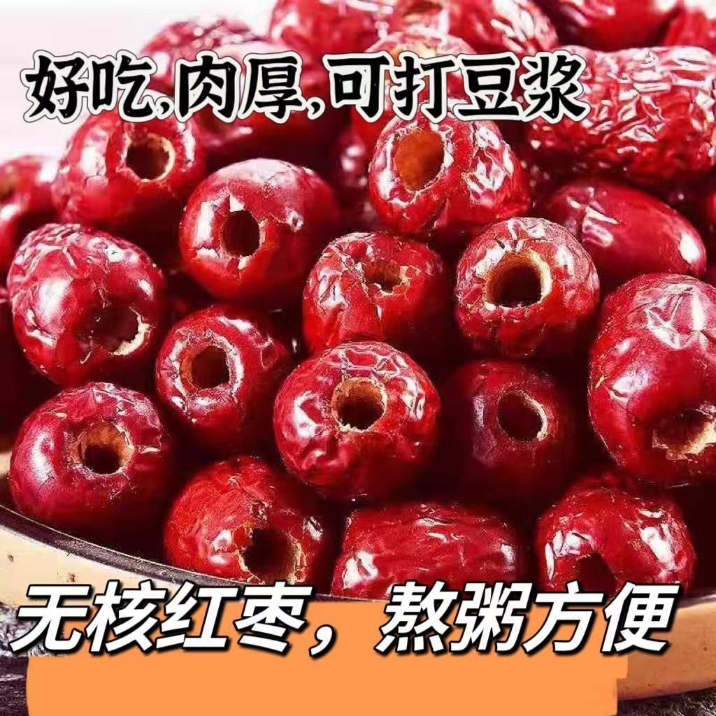 新货】沧州金丝小枣小红枣商用批发煮粥打豆浆包粽子泡水无核红枣