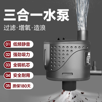 长锐鱼缸水族箱配件三合一潜水泵超静音过滤泵带增氧过滤器抽水泵