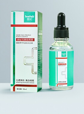 正品 茜妃CRIUS雪颜润白美白祛斑精华液祛斑液淡斑