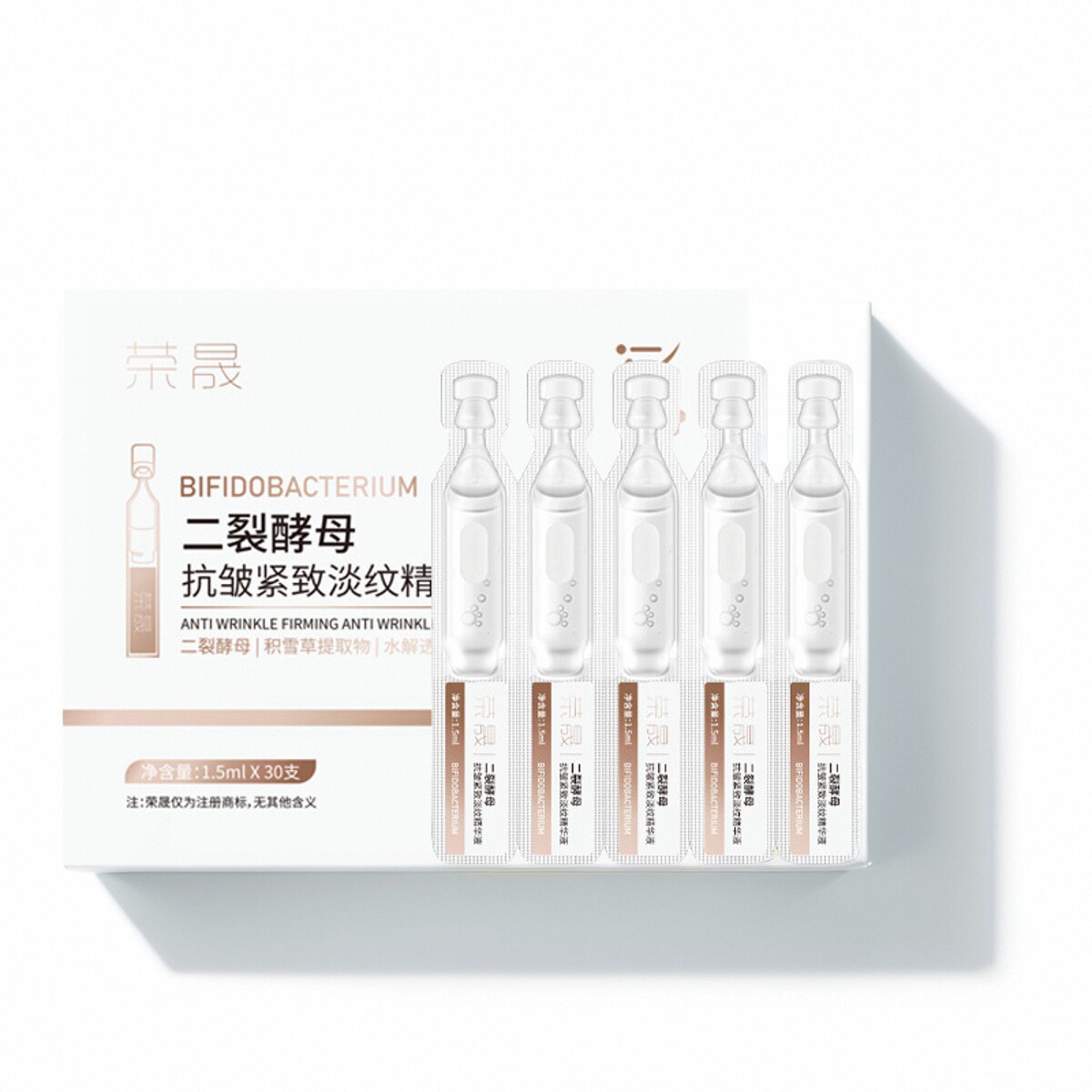 紧致淡纹抗皱面部补水保湿精华