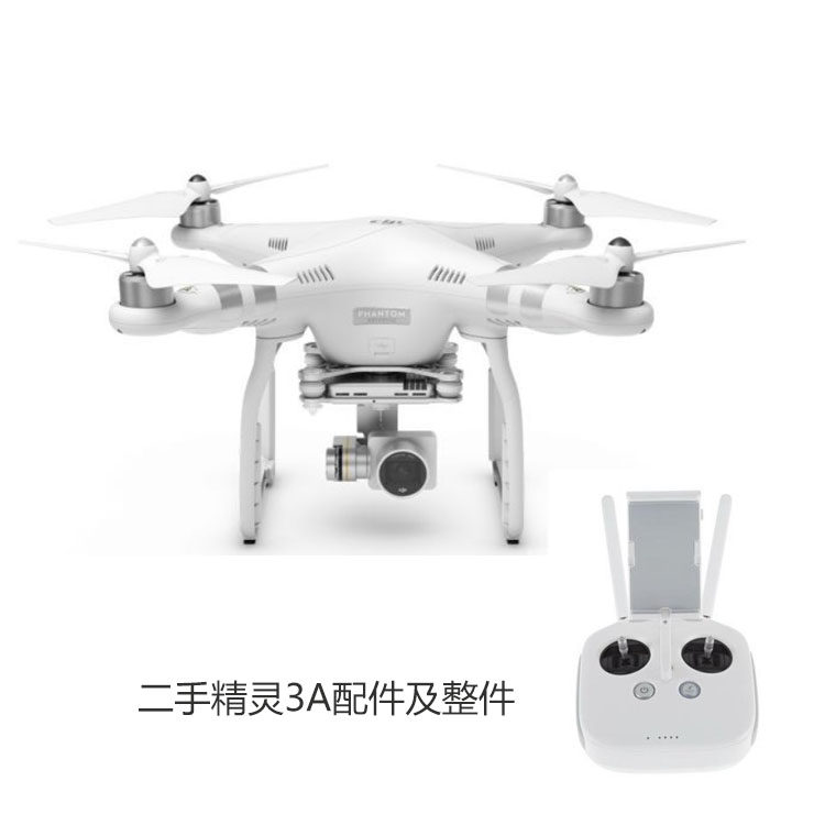 大疆精灵dji phantom 3a3p无人机外壳遥控器充电器脚架天线指南针