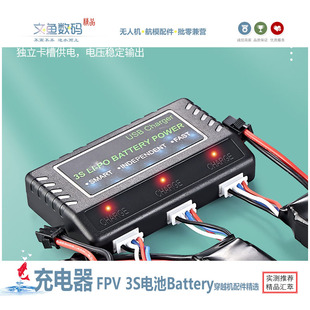 無人機電池 usb一充三電池管家充電器