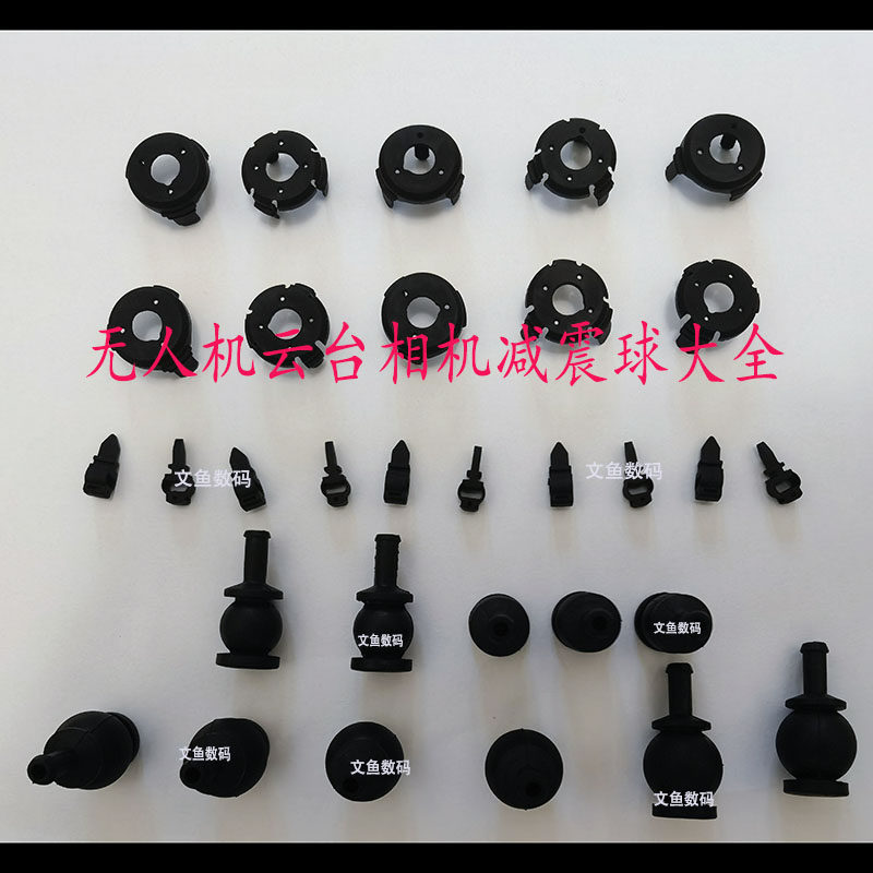 航拍无人机减震球精选适用大疆mini3/mini2/se/悟2/M200/M300/X5S