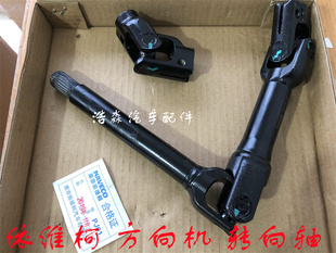 十字轴带万向节原厂 依维柯转向传动轴 得意 宝迪 方向机转向轴