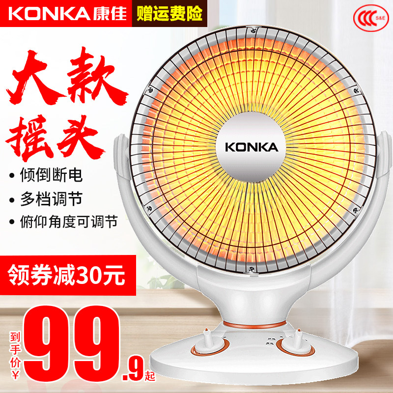 康佳家用小太阳取暖器台式办公室摇头烤火炉速热暖风机节能电暖气