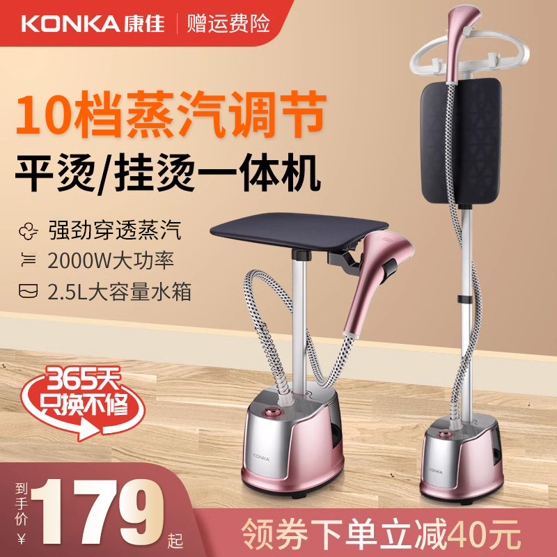 康佳挂烫机2025新款家用全自动熨烫机蒸汽机熨斗熨衣服小型服装店