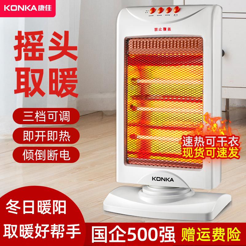 康佳取暖器暖风机家用节能省电烤火炉摇头电暖气办公宿舍取暖神器