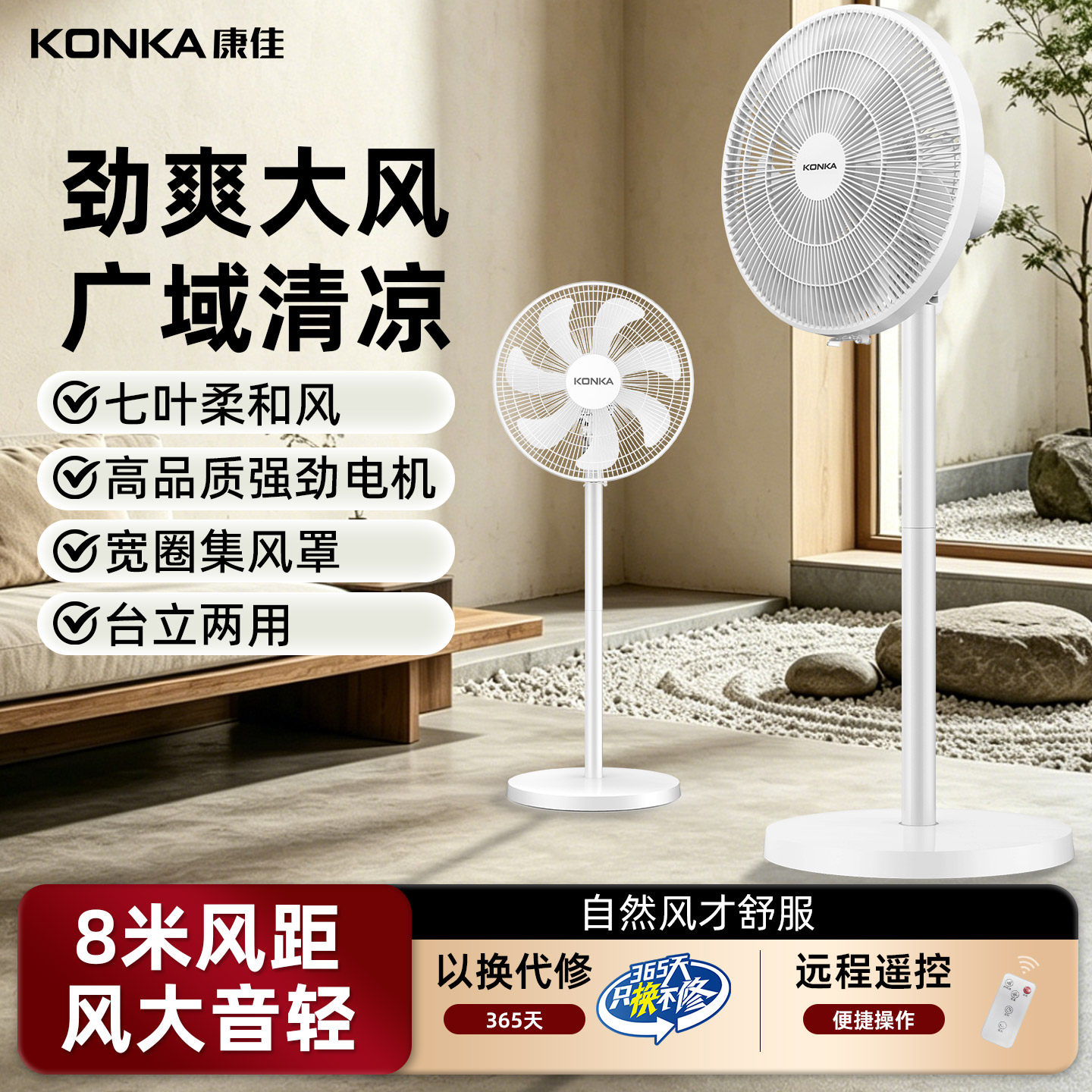 官方正品|康佳电风扇家用落地扇