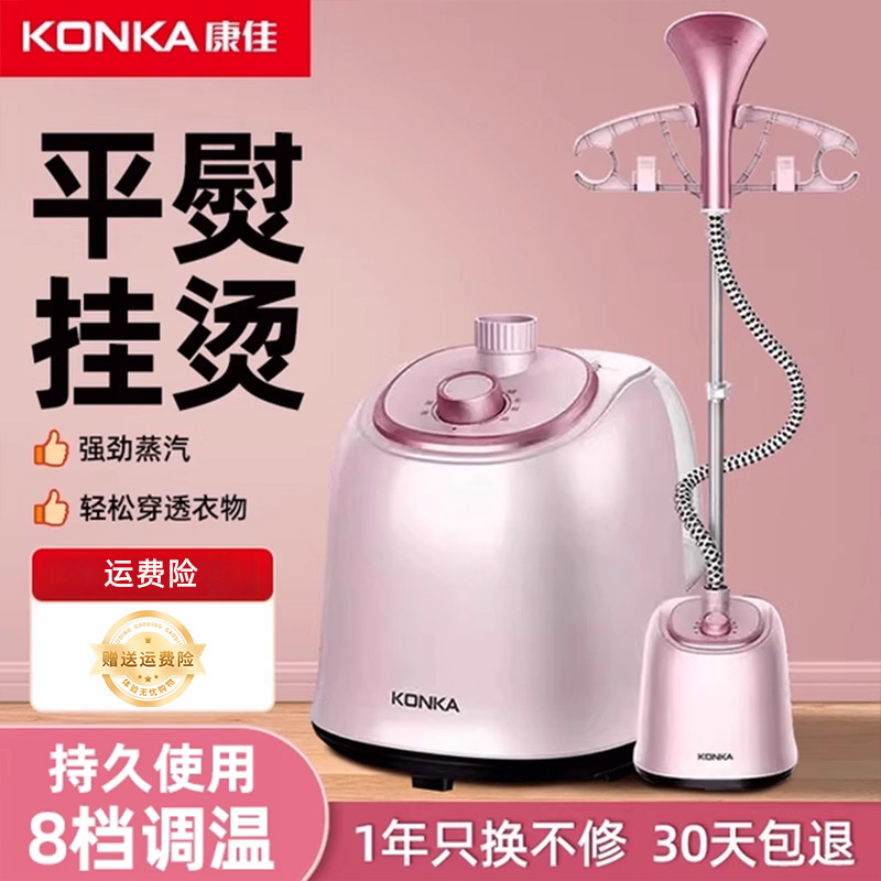 康佳挂烫机家用蒸汽小型熨斗挂立式熨衣服烫熨烫机服装店2025新款
